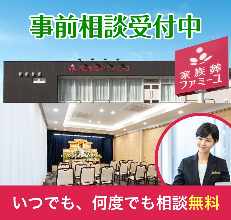 事前相談受付中